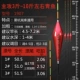[1907湖库钓混养17目粗尾]