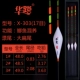 Хуа Лу Х-303