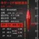 [1901 半斤-2斤通杀13目粗尾]