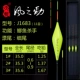 [1683经典小鲫鱼11目细尾吃铅1.25-1.67全长35-35.6cm]