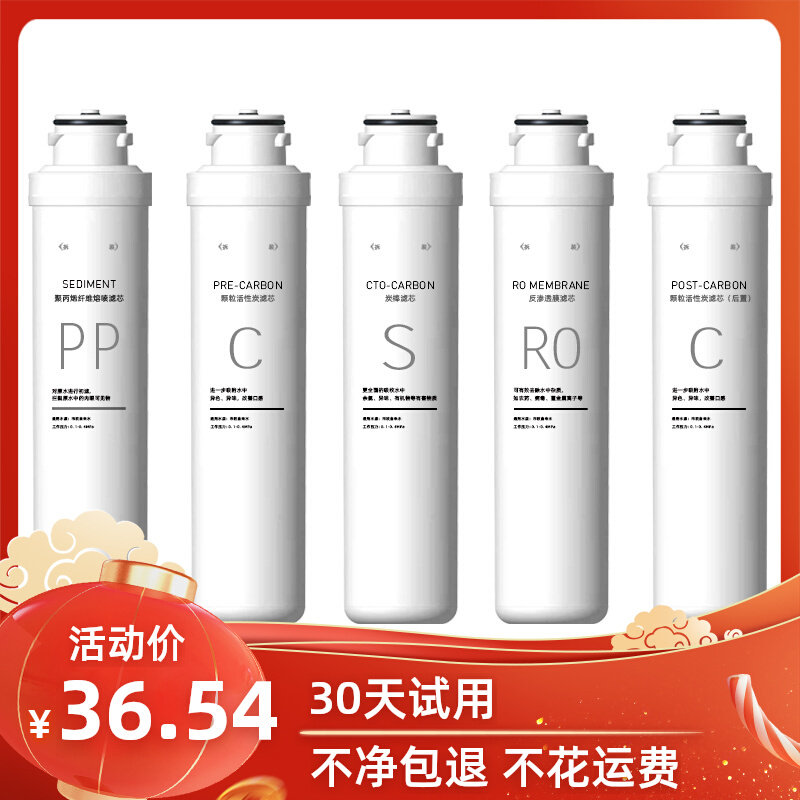 Suitable Qinyuan Water purifier filter core QR-RO-05EA RU-05D 504A R5-01HE new modular filter core