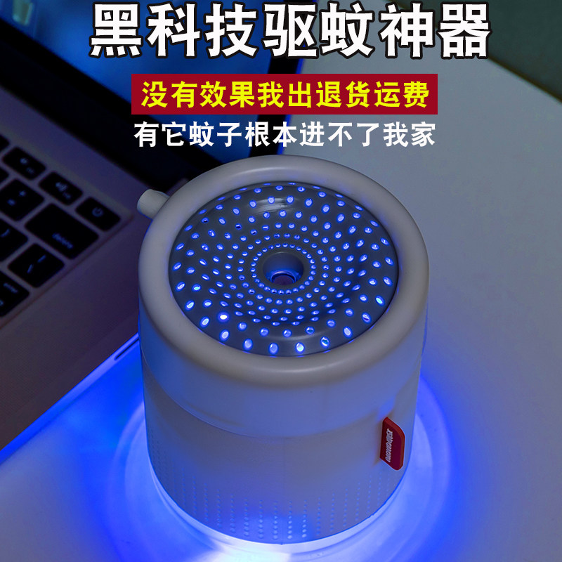 Mosquito repellent electronic anti-mosquito anti-mosquito artifact home bedroom to eliminate mosquito repellent products sweep photoelectric mosquito incense liquid