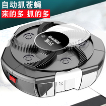 Extend The Fly Trap fly artifact household electric killer catch and fly machine sweep the fully automatic light to lure the bedroom