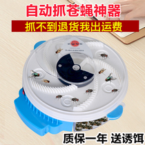 Fly-killing artifact household electric flycatcher restaurant with catch and fly lamp hotel automatic fly catcher canteen