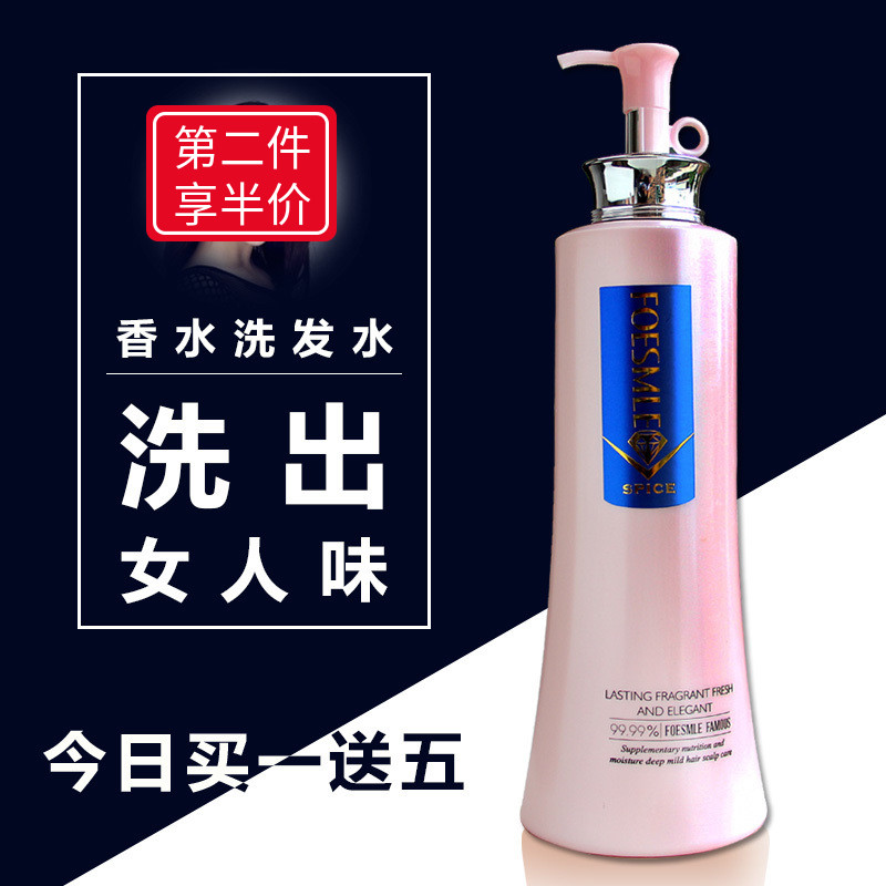 Domelay powder diamond shampoo moisturizing, supple, oil-controlling, anti-dandruff perfume, fragrance, men's and women's shampoo