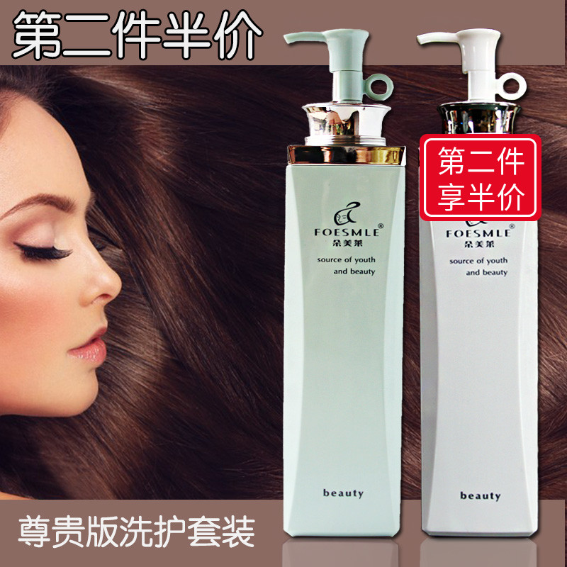 Duomei Lai Premium Edition Shampoo Conditioner Home Fragrance Set Oil Relief Itching Moisturizing Clean Repair