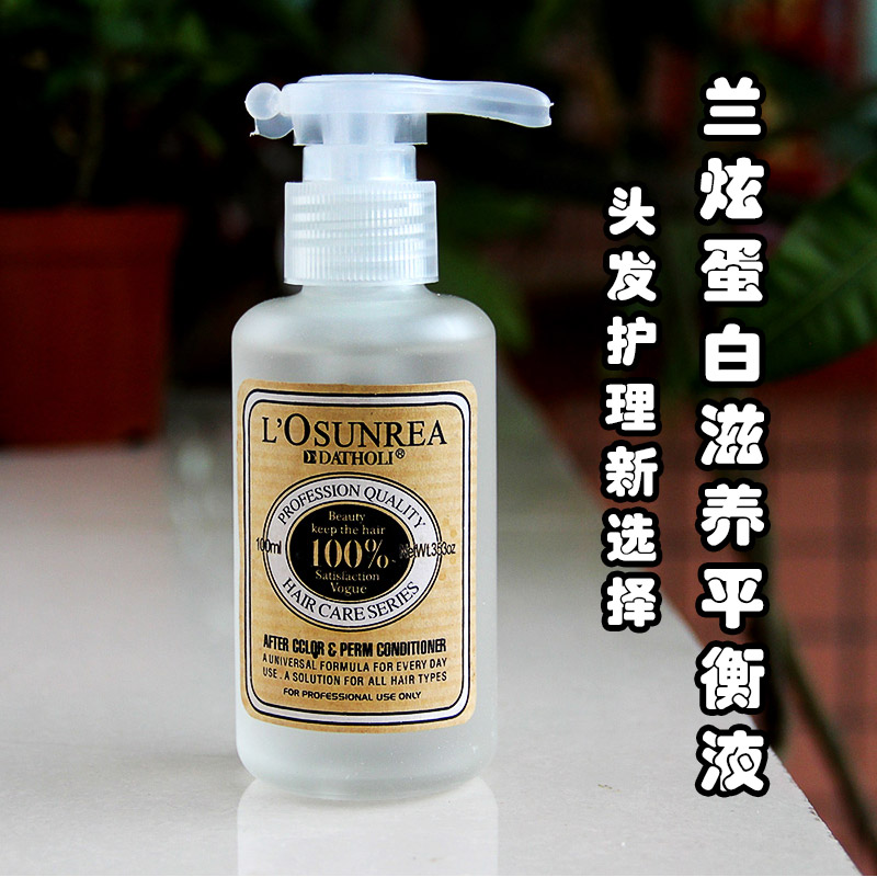 Lanxuan Lanxuanmeis protein nourishing balance liquid leave-in conditioner repair dry and frizzy hair care essential oil