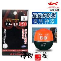 Japan KIZAKURA KasaCool to catch Apo Big Governor Afar 60 m Low Center of Gravity Afar-Floating Drift