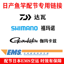 Gamakatsu Gammakazi Shimanodawa Japanese fishing rod with knots