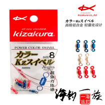 Japan original imported KIZAKURA Casa cool pull powerful transfer ring 8 word ring ultralight eight-word ring connector