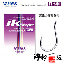Japan VARIVAS deep sea fish fishing hook import Hook High strong hook South oil iron plate hook release hook