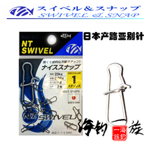 Japan original NT fishing accessories reinforced stainless steel Luya diamond pin connector fishing gear fishing supplies