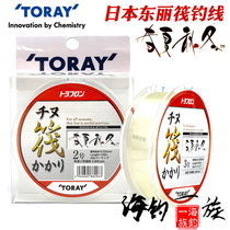 Japan TORAY TORAY spring summer autumn and winter Qianmao raft 120m fishing line carbon line Special raft fishing line carbon line