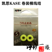 KASE rolled cotton thread knot file Rocky fishing line group small accessories sea fishing gear boutique cotton thread section