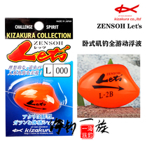 Full Swimming Horizontal Apo Drift Kizakura Horizontal Sea Fishing Float Japan Kasa Cool Lafish Rafting Sea Fishing Drift