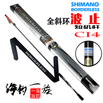 Jubilee SHIMANO BORDERLESS Po Stop Bots Master Short pole small steppole boat fishing Isopole