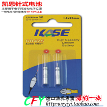 KASE Keith sub-pack Korea CR425 electronic float night fishing super bright durable durable pin battery