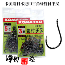 Japan imported Kames tube pay Qianyou fishing hook perforated ring barbed sea fishing rock fishing bold and large packaging