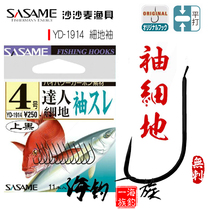 sasame Sharamese Japanese import cuff hook No barb Crucian Hooks the fishhooks Got Talent Finely Ground Sleeves YD-1914