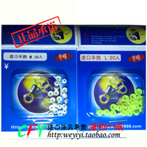 Import semi-circle Blocked Bean fishing accessories S M L Number of blocked bead stopsheet Apoiso fishing group accessories