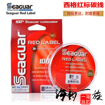 Japan West Red Standard SEAGUAR Carbon Line Sub-Front Wire Raft Fishing Line Carbon Fluorine Line 229 m