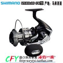 Shimano Jubilee SPHEROS SW 5000HG 6000HG 6000HG 8000PG 8000PG fishing for fishing spinning wheels