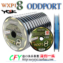 Japanese original YGK ODDPORT WXP18 new braided wire 100 meters Lianpan 8 woven PE line 3-12