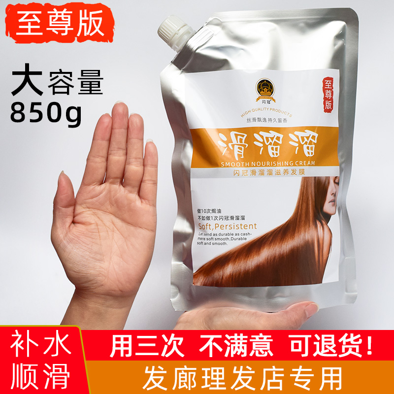 Slippery hair mask barber shop special nutrition care conditioner repair dry hot dyed steam-free spa milk