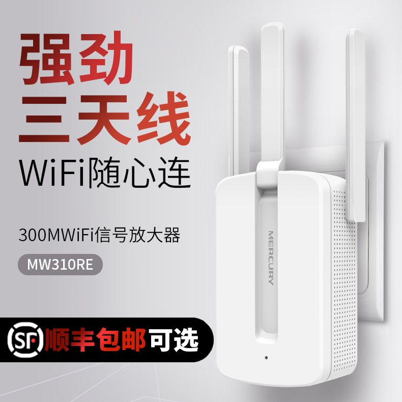 Waterstar wifi signal widened instrumental repeater wifi amplifier home wireless network routers suitable for TP Pulian Xiaomi Huawei routing signal