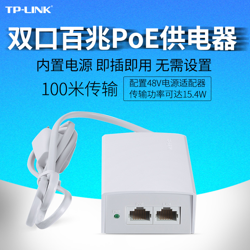 TP-Link TL-POE100S POE Injector POE Power Supply Module 48VPOE Power Supply AP Monitoring Power Supply