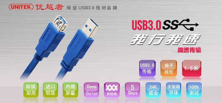 Prolongateur USB - Ref 441809 Image 5