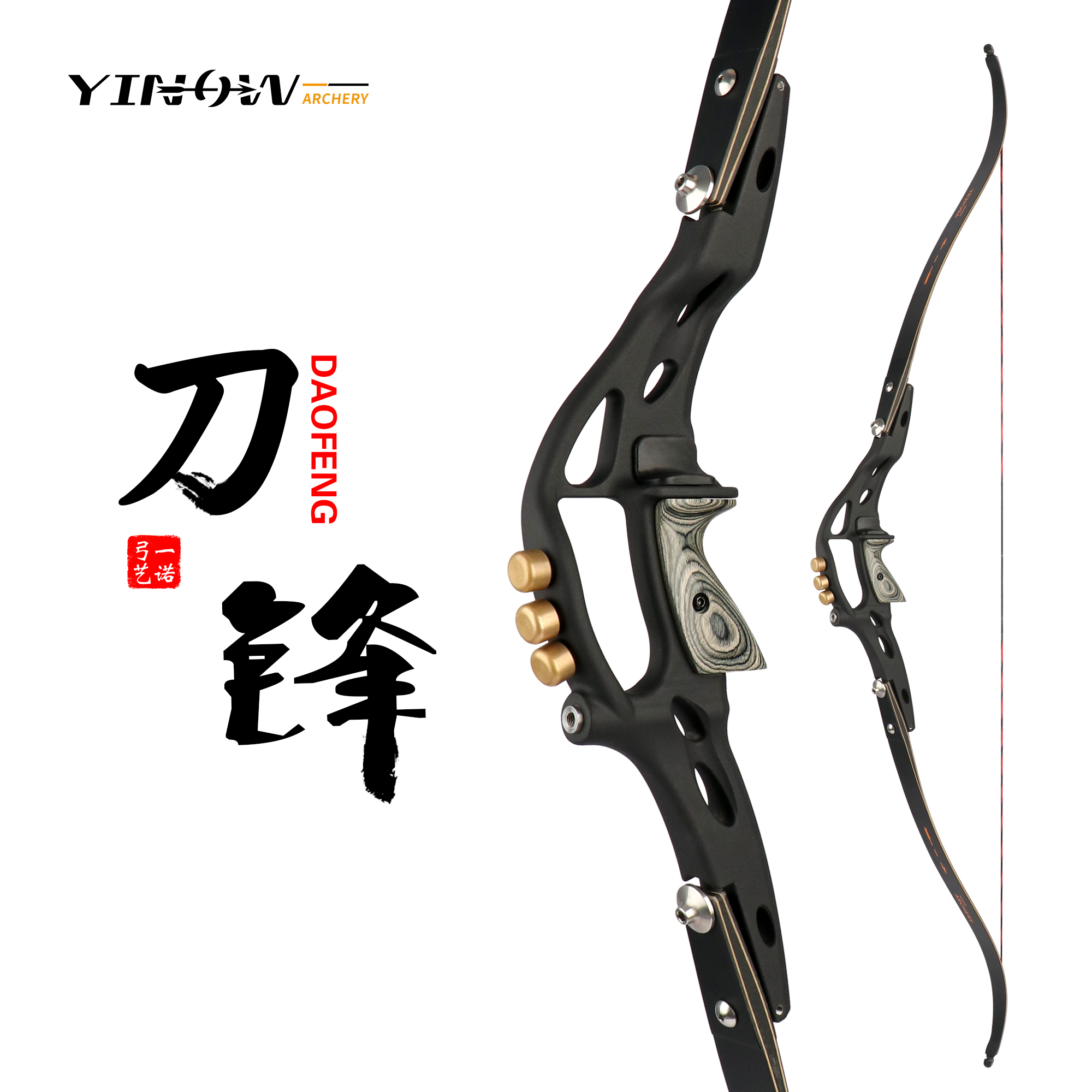 破魔弓 蜂王稳定器减震器复合弓美猎