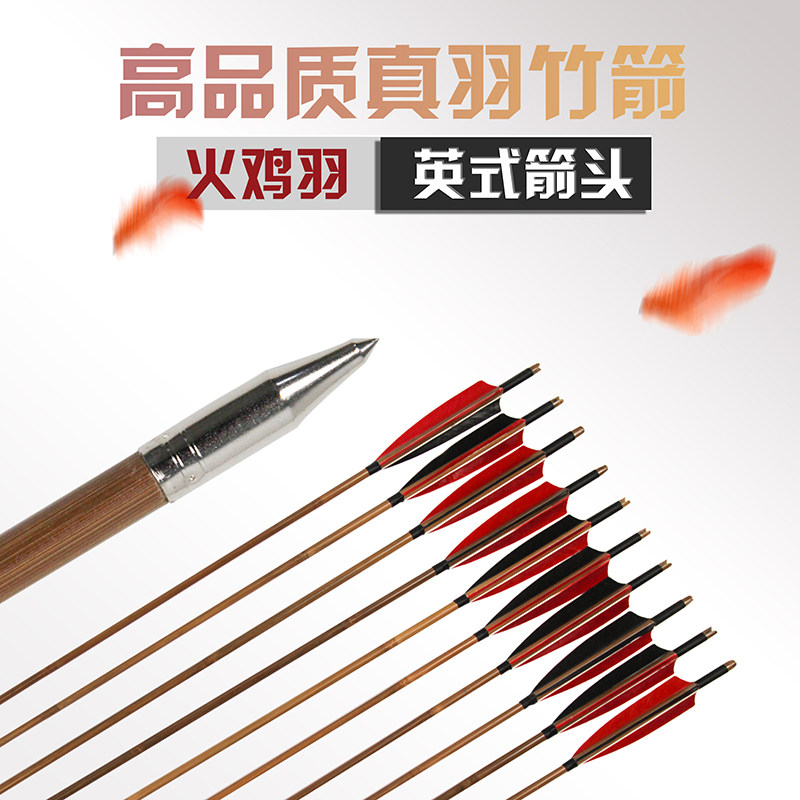 Traditional bow bamboo arrow True feather arrow Tea pole Bamboo bow and arrow shooting sports equipment competition arrow Bamboo antique arrow