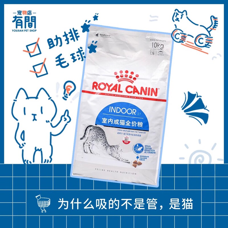 Royal I27 Indoor Hairball Control Cat Food 10kg American Shorthair Ragdoll Adult Cat General Use 10kg 10kg Pack