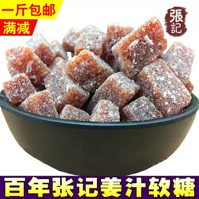 Centennial Zhangji Ginger candy Soft ginger candy Handmade old ginger sugar Maltose Ginger juice Q fudge bagged snacks