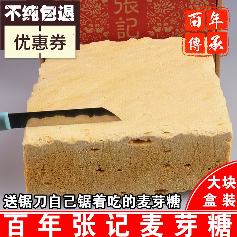 Pure hand crisp malt honeycomb sugar jelly sweetened sugar sweetened box snacks