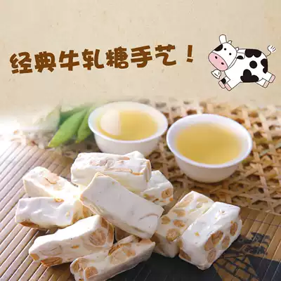 Traditional peanut nougat handmade net red snacks snacks specialty candy 500 grams a catty