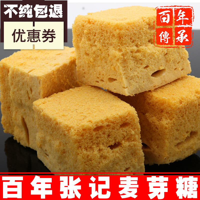 Authentic farmhouse pure handmade maltose maltose jingling Sugar Honey candy stove childhood taste