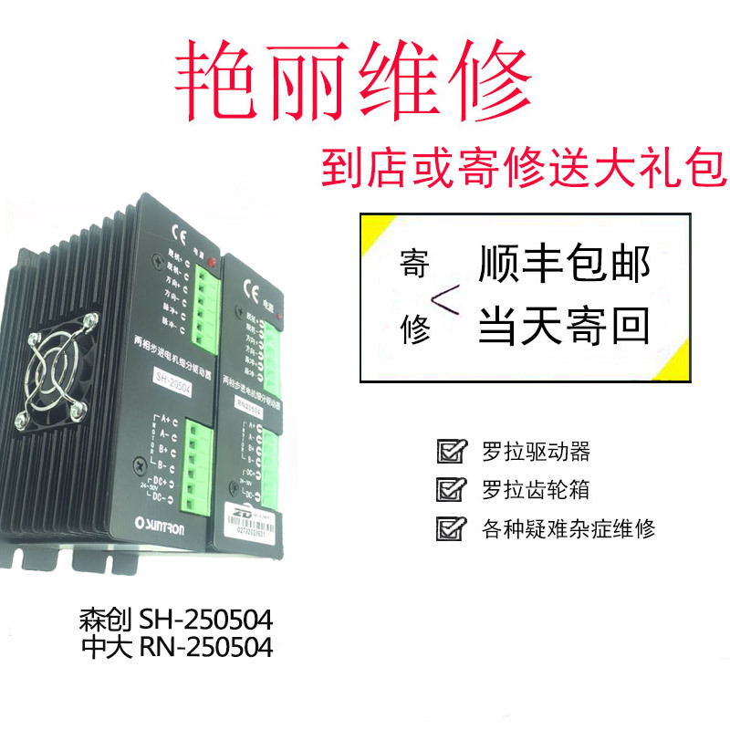 Computerized Flatbed Knitting Machine Parts Cixing Yuefa Senchuang Medium and Large Roller Driver Sh-20504