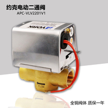 York York York APC-VLV2201V1 Electric two-pass valve 6 sub DN20 actuator valve body blower coil valve