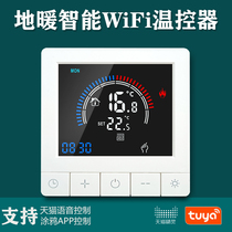 Tuya electric heating 25A water heating floor heating wifi temperature controller mobile phone remote switch panel Tmall Elf
