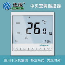 Yilin central air conditioning thermostat fan coil switch panel temperature controller timing AC818