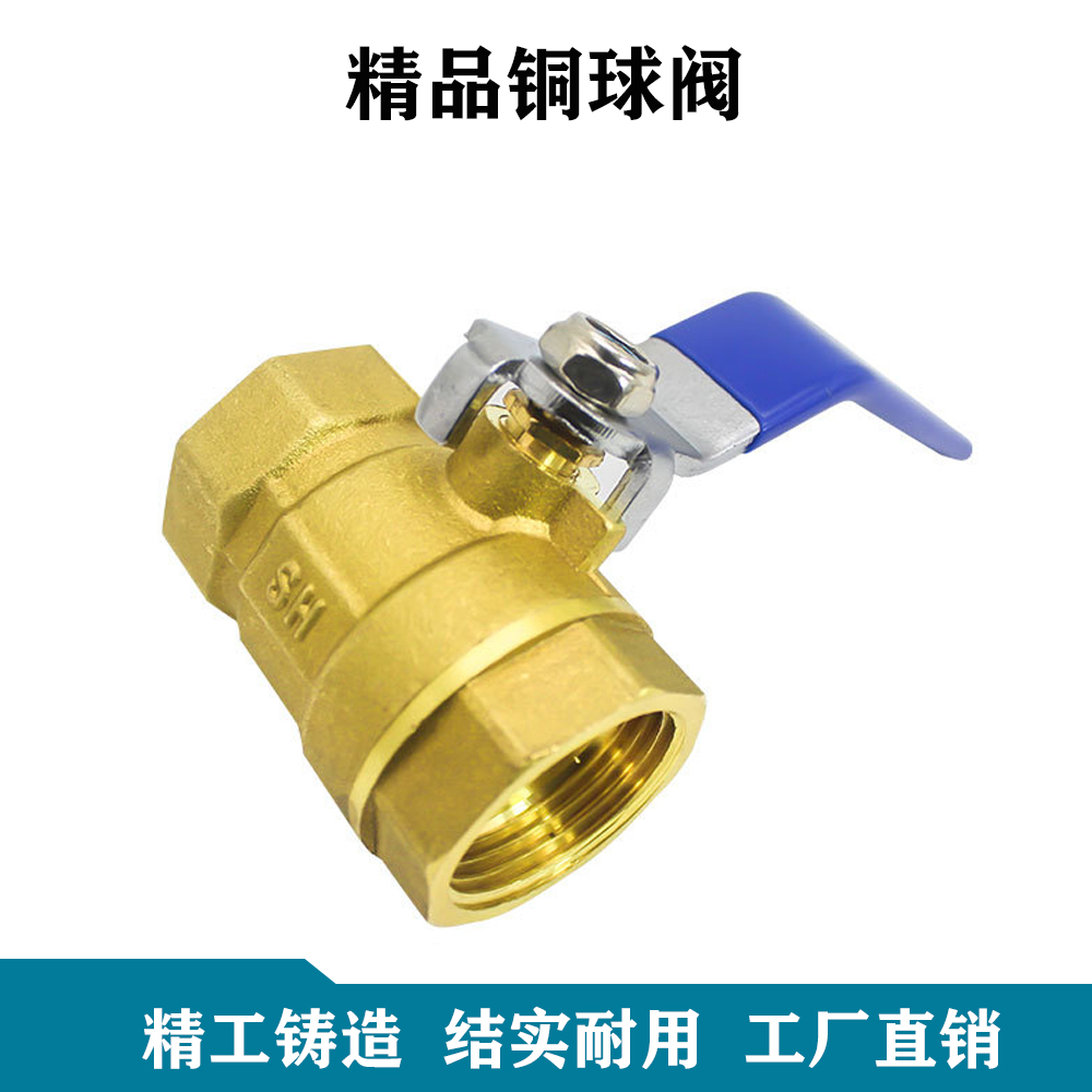 Copper ball valve internal thread tap water valve switch thickened internal and external silk ball valve switch valve water valve 4 points 6 points 1 inch