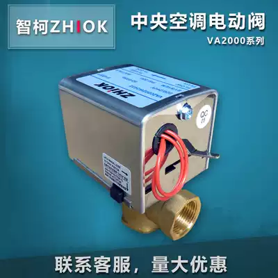 Zhiok Central air conditioning electric valve Solenoid valve two-way valve driver VA2000 