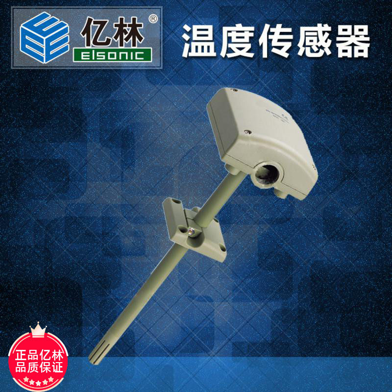 Elsonic 100 million forest temperature sensor plug-in wind pipe catch-up device NTC3950 resistance 10K