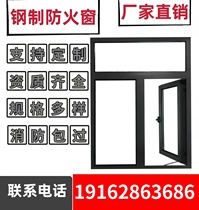 Manufacturer Direct sales steel fireproof glass windows stainless steel Class-A grade C fixed flat open fire engineering doors and windows