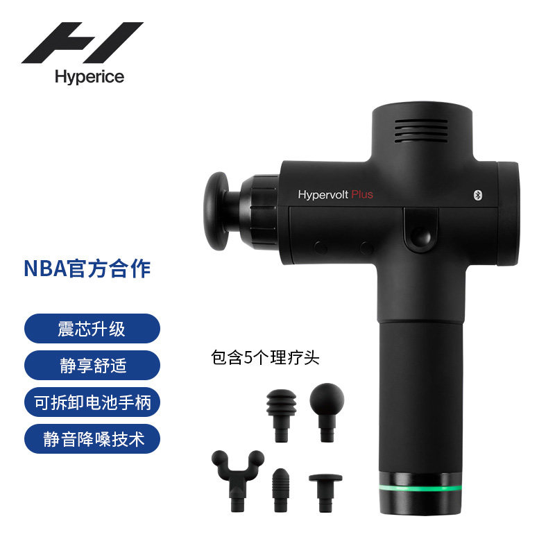 最終値下げ！】HYPERICE HYPERVOLT PLUS BLUETOOTH BLACK セルフケア