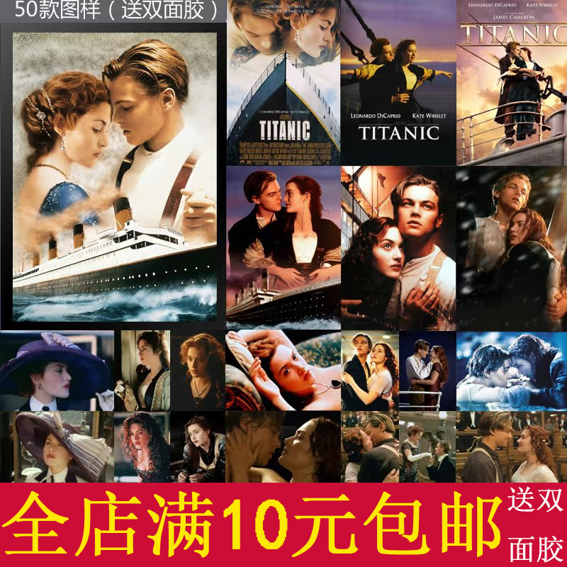 Titanic Classic Love Movie Poster Leonardo Dicaprio Decorative Painting Frame Wall Hanging Mural