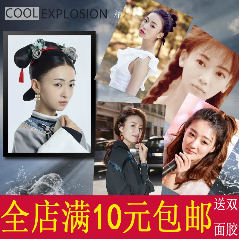 Wu Jinyan, Xu Lu, and Dong Jie Celebrity Posters for Bedroom, Dormitory, Bar, Internet Cafe Decoration, Framed Wall Art Wu Jinyan, Xu Lu, and Dong Jie Celebrity Posters for Bedroom, Dormitory, Bar, Internet Cafe Decoration, Framed Wall Art