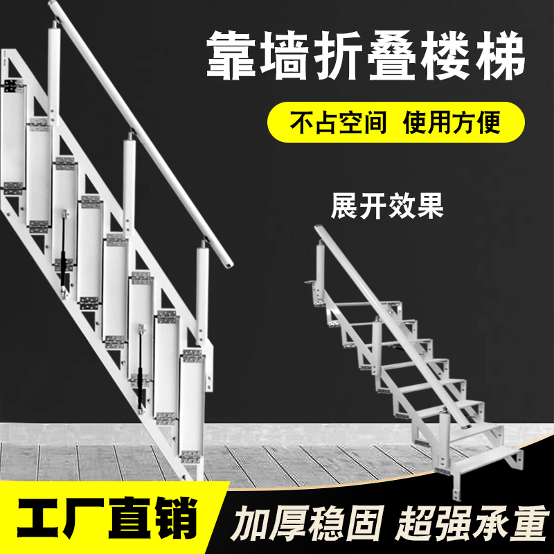 Wall-Mounted Folding Stairs for Home Use, Retractable Ladder for Outdoor Loft, Staircase for Duplex Small Apartments Wall-Mounted Folding Stairs for Home Use, Retractable Ladder for Outdoor Loft, Staircase for Duplex Small Apartments